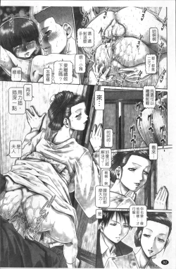 Page 99 of Blood Lunch