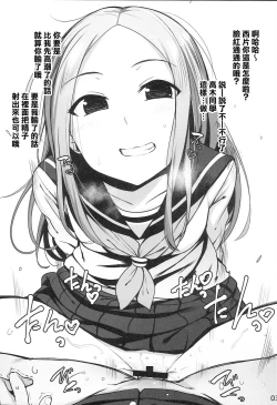 Page 6 of Rakugaita 7