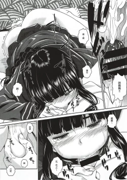 Page 14 of Hishokan no Kitakami-sama da yo. 2