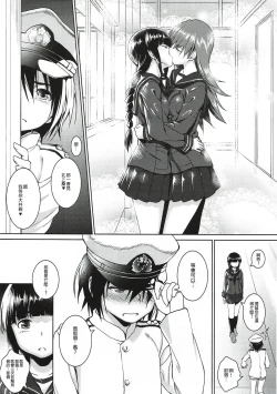 Page 3 of Hishokan no Kitakami-sama da yo. 2