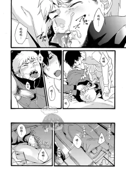 Page 28 of Iede Shounen| 出奔少年 没有钱、没有家，那住宿费当然是…