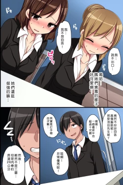 Page 10 of Joushiki Henkan de Kaisha o Namahame OK ni Shite Inran Nakadashi Mensetsu