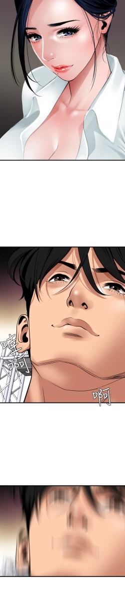 Page 13 of Desire King 欲求王 Ch.41~47