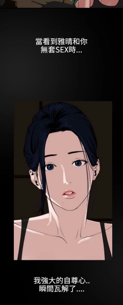 Page 141 of Desire King 欲求王 Ch.41~47