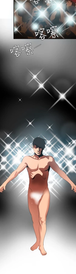 Page 173 of Desire King 欲求王 Ch.41~47