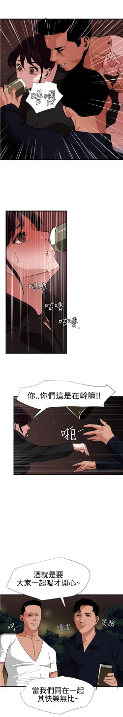 Page 180 of Desire King 欲求王 Ch.41~47