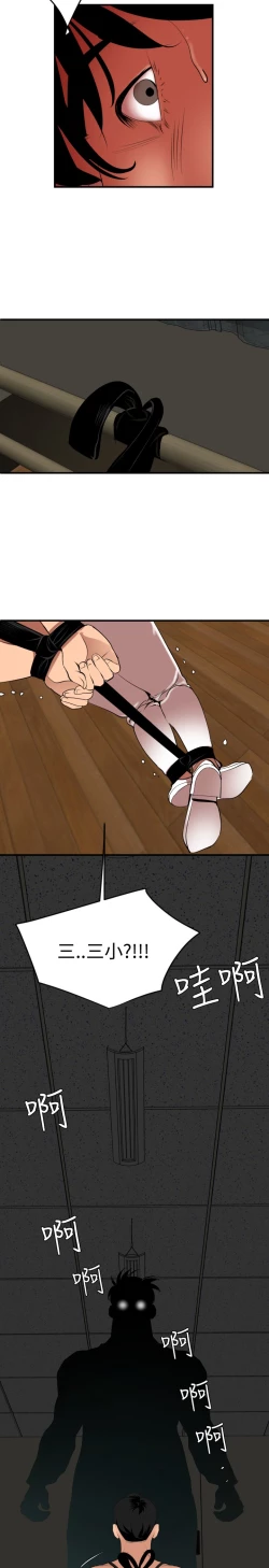 Page 18 of Desire King 欲求王 Ch.41~47