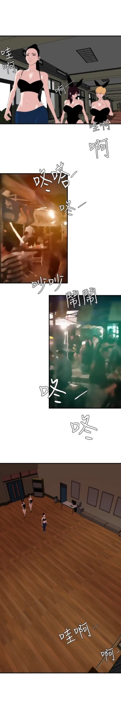 Page 5 of Desire King 欲求王 Ch.41~47