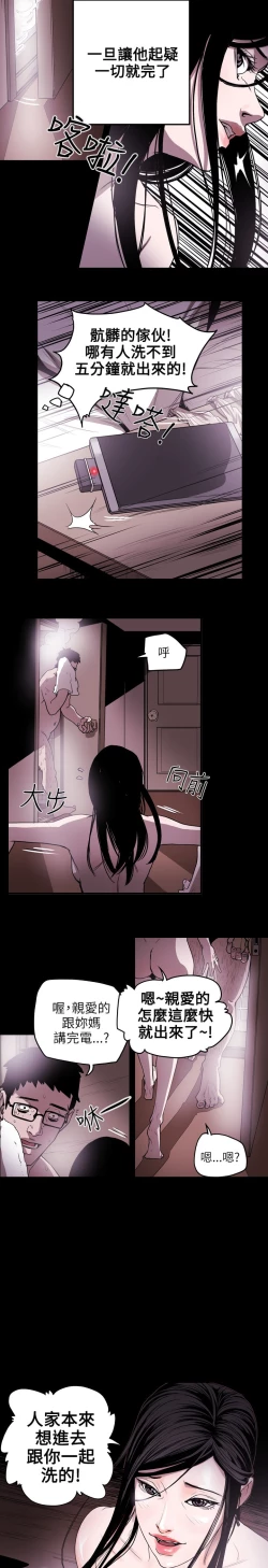 Page 108 of Honey trap 甜蜜陷阱 ch.8~16