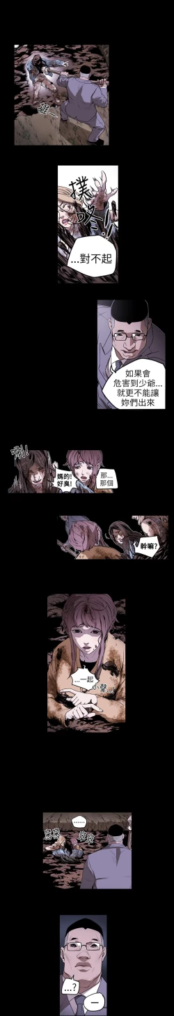 Page 10 of Honey trap 甜蜜陷阱 ch.8~16