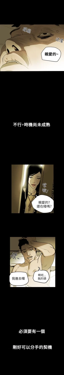 Page 153 of Honey trap 甜蜜陷阱 ch.8~16