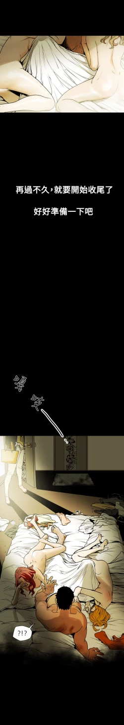 Page 154 of Honey trap 甜蜜陷阱 ch.8~16