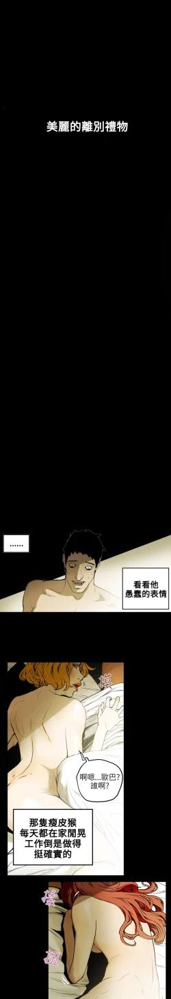 Page 155 of Honey trap 甜蜜陷阱 ch.8~16