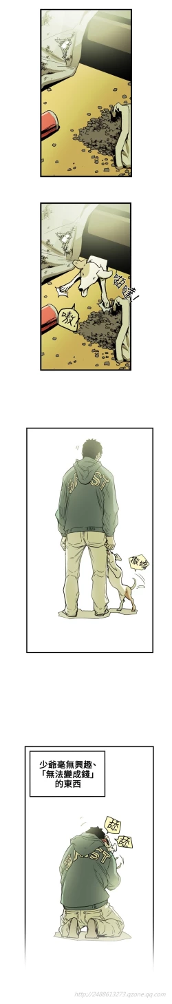 Page 168 of Honey trap 甜蜜陷阱 ch.8~16