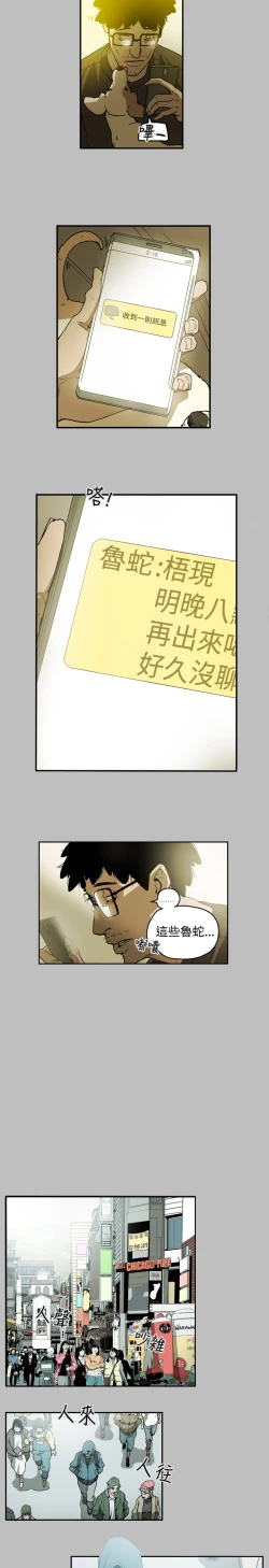 Page 44 of Honey trap 甜蜜陷阱 ch.8~16