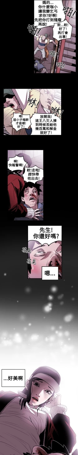 Page 52 of Honey trap 甜蜜陷阱 ch.8~16