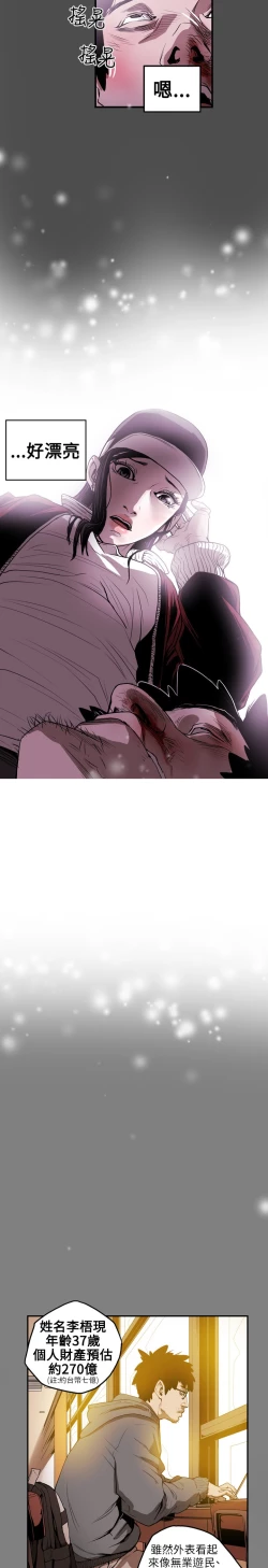 Page 55 of Honey trap 甜蜜陷阱 ch.8~16