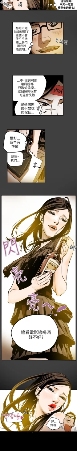 Page 86 of Honey trap 甜蜜陷阱 ch.8~16