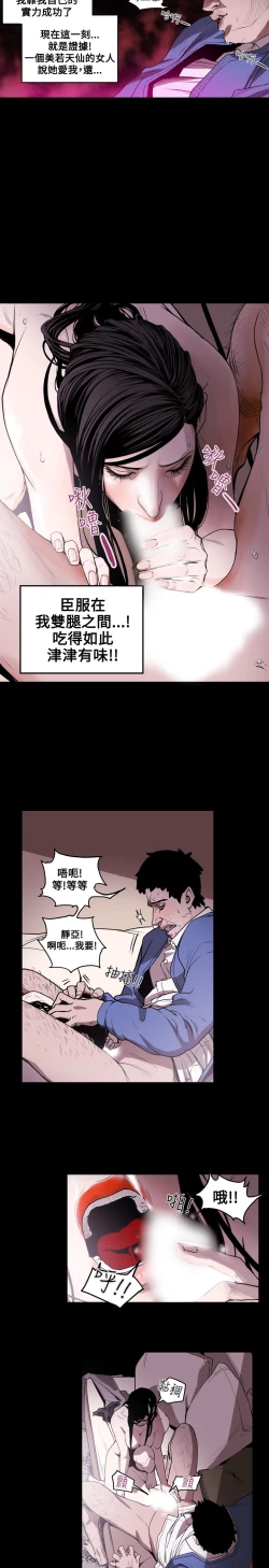 Page 93 of Honey trap 甜蜜陷阱 ch.8~16