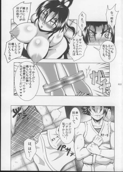 Page 22 of Shintogourinsan Ori