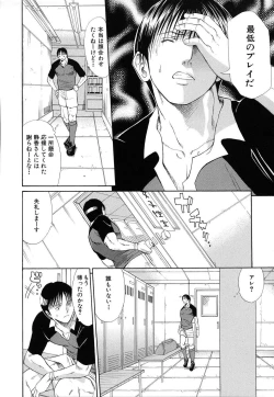 Page 123 of Suki Do-shi