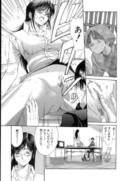 Page 162 of Suki Do-shi