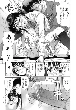 Page 50 of Suki Do-shi