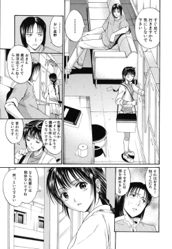 Page 92 of Suki Do-shi