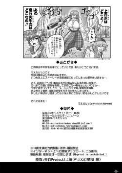 Page 21 of Hataraku Nightbug!