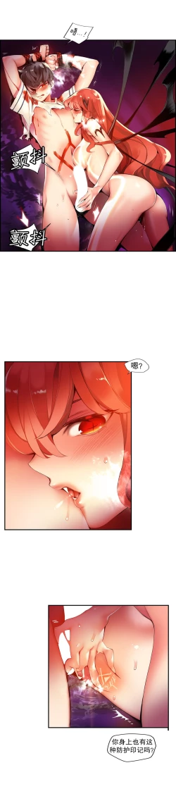 Page 542 of Lilith`s Cord | 莉莉丝的脐带 Ch.1-39