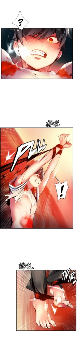 Page 551 of Lilith`s Cord | 莉莉丝的脐带 Ch.1-39