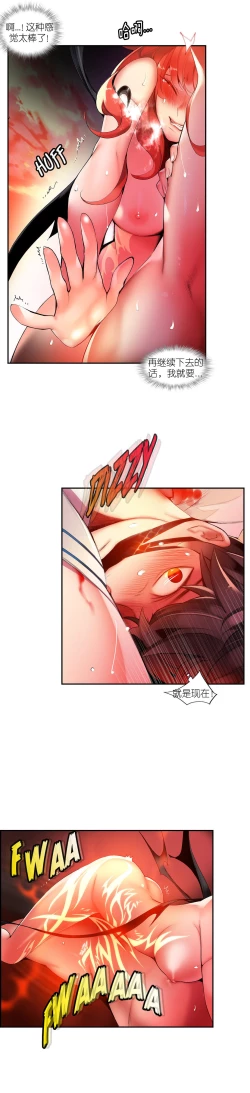 Page 582 of Lilith`s Cord | 莉莉丝的脐带 Ch.1-39