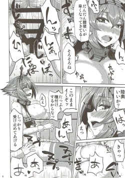 Page 7 of Yori Dori Midori