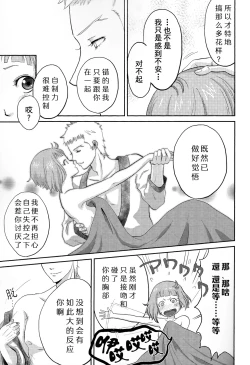 Page 10 of Osotekita Succubus ga Daisuki na Akairyuu no Onnanokodatta Ken Tsuite