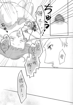 Page 8 of Osotekita Succubus ga Daisuki na Akairyuu no Onnanokodatta Ken Tsuite