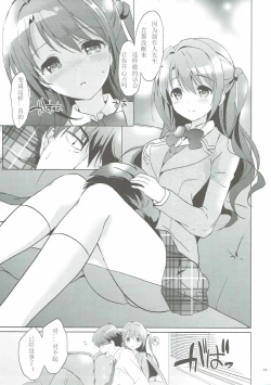 Page 13 of Uzuki Master