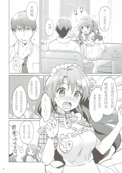 Page 18 of Uzuki Master