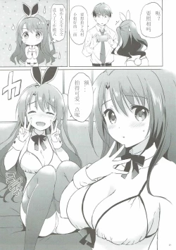 Page 21 of Uzuki Master