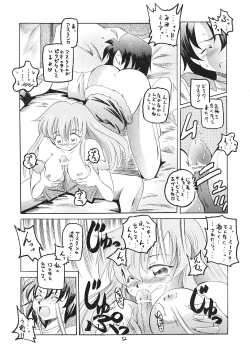 Page 51 of Flying Dragon