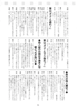 Page 63 of Flying Dragon