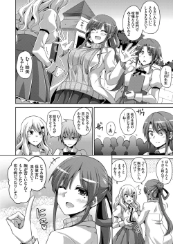 Page 24 of Hanazono no Mesudorei