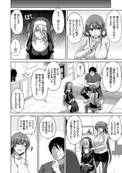 Page 76 of Hanazono no Mesudorei
