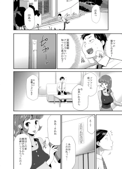 Page 4 of Mama wa Saimin Chuudoku! 14