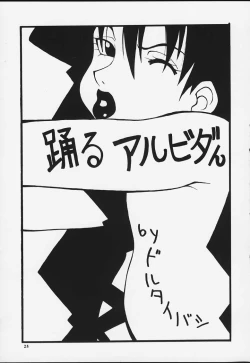 Page 23 of Nyan Nyan Love Nami II