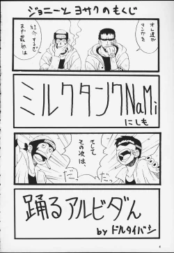 Page 2 of Nyan Nyan Love Nami II