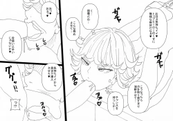 Page 13 of Chounouryoku Shoujo no Sei Daraku