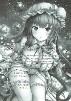 Page 16 of Misshitsu Kanbyou