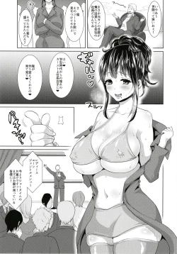 Page 6 of Seiso Zuma → Netorare → Bitch Kiwamaru.