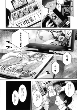 Page 18 of Obuki Rin wa Mawasaretai