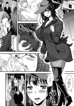 Page 4 of Obuki Rin wa Mawasaretai